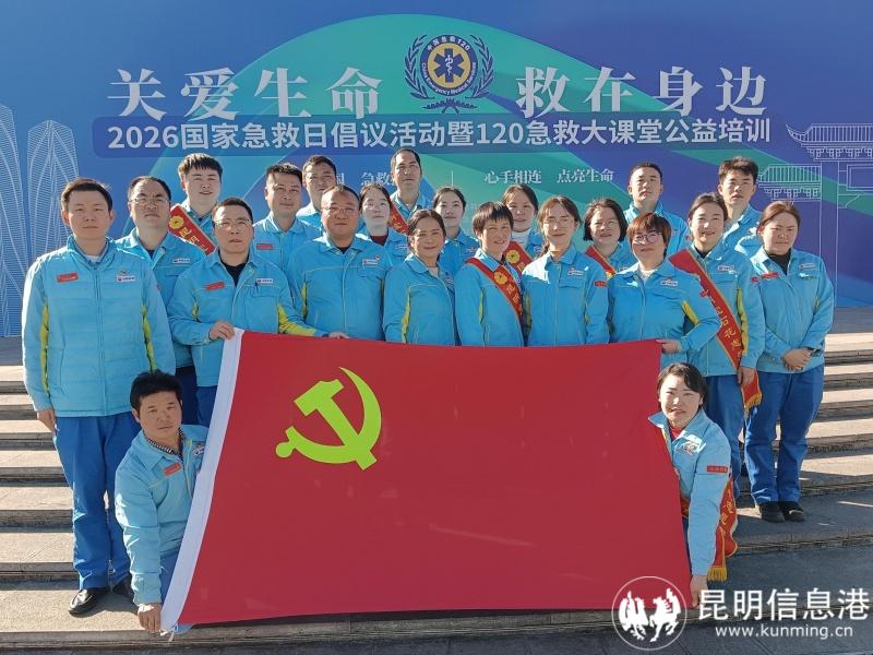 昆明公司联合开展活动的党支部合影