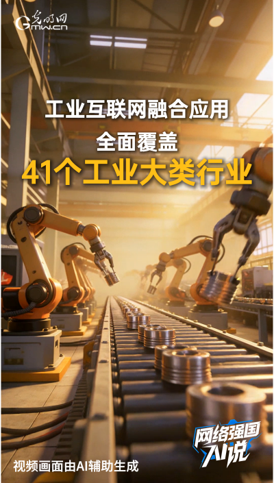 140万亿！这份成绩单里藏着这些“数智成果”