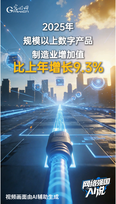 140万亿！这份成绩单里藏着这些“数智成果”
