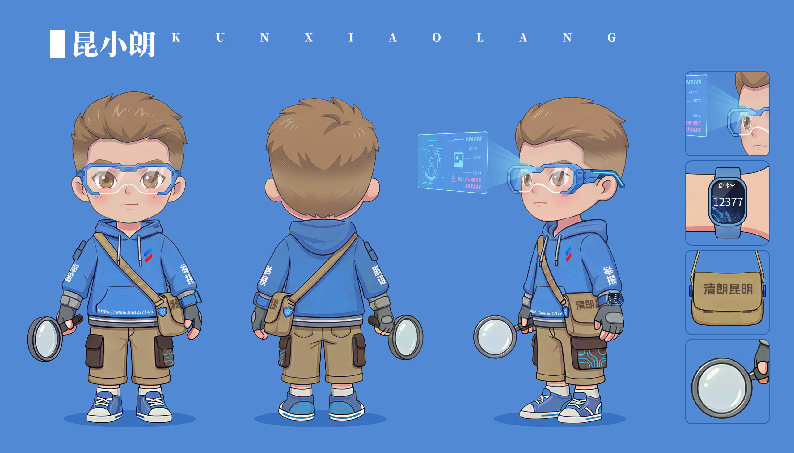 昆小朗IP形象设计4