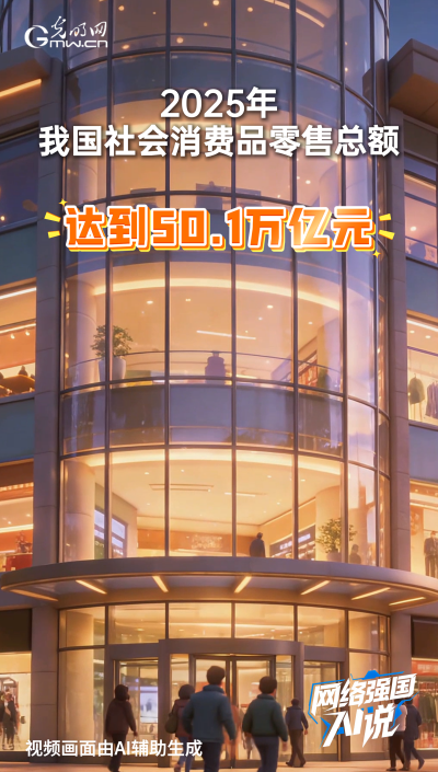 消费首破50万亿元！数字消费等持续升温