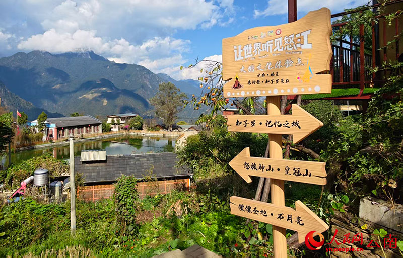 福贡县匹河怒族乡的老姆登村。人民网 尹馨摄