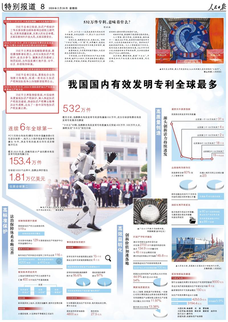 MAIN1772057828081JUU9NAELGR