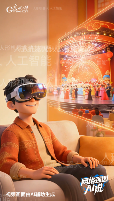 越来越数智！盘一盘这个“赛博”春节