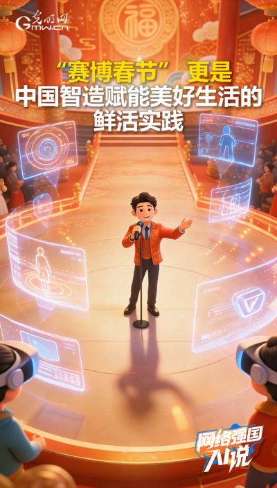 越来越数智！盘一盘这个“赛博”春节