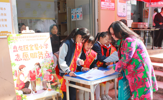 学雷锋践初心 金星小学党团带队服务社区