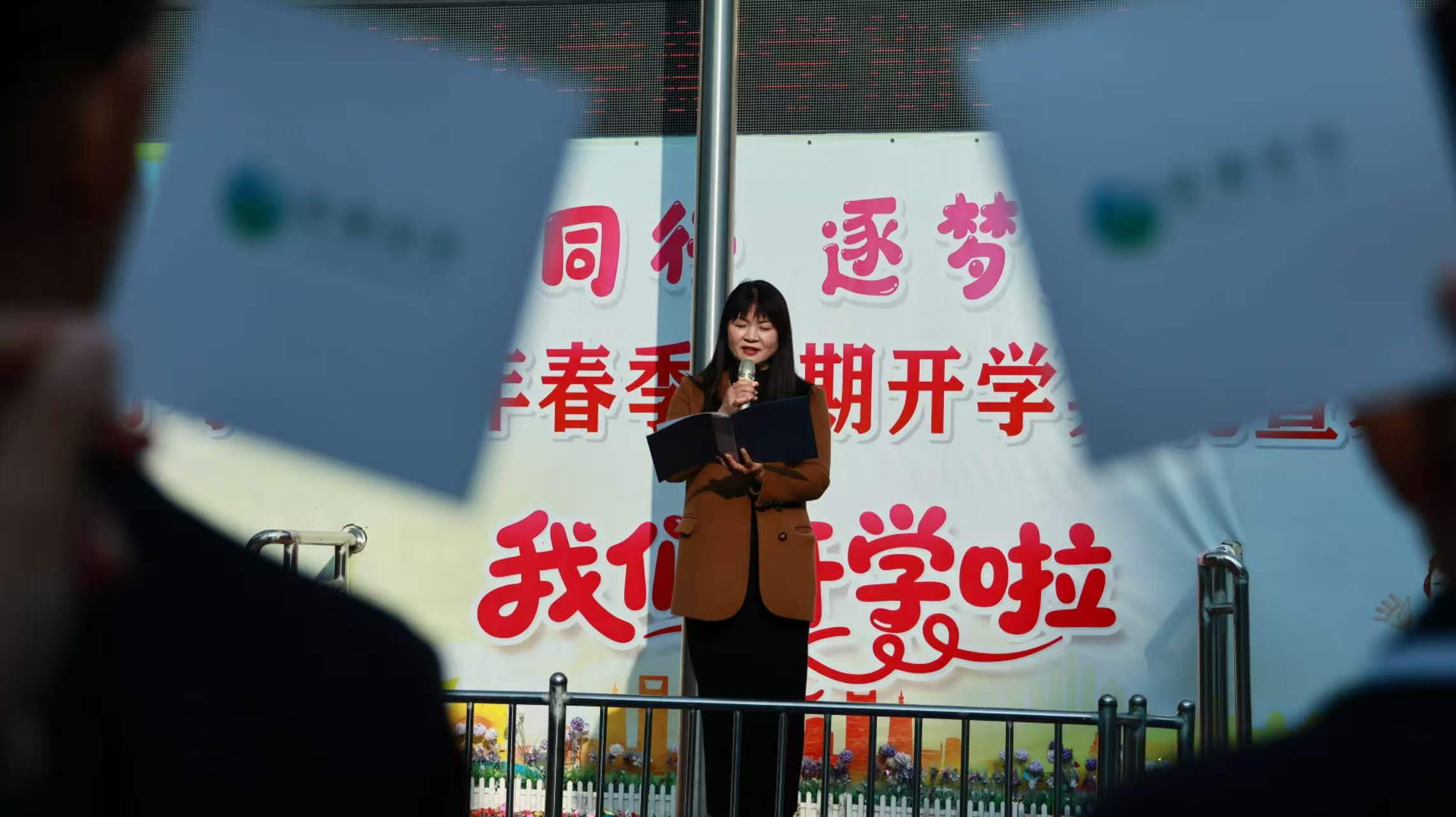 春风启新程 ,逐梦向未来——茨坝小学举行2026年春季学期开学典礼