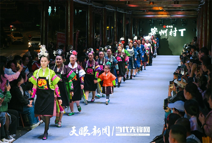 14、黔东南州凯里市苗侗风情园举行贵州“村T”走秀活动。.JPG