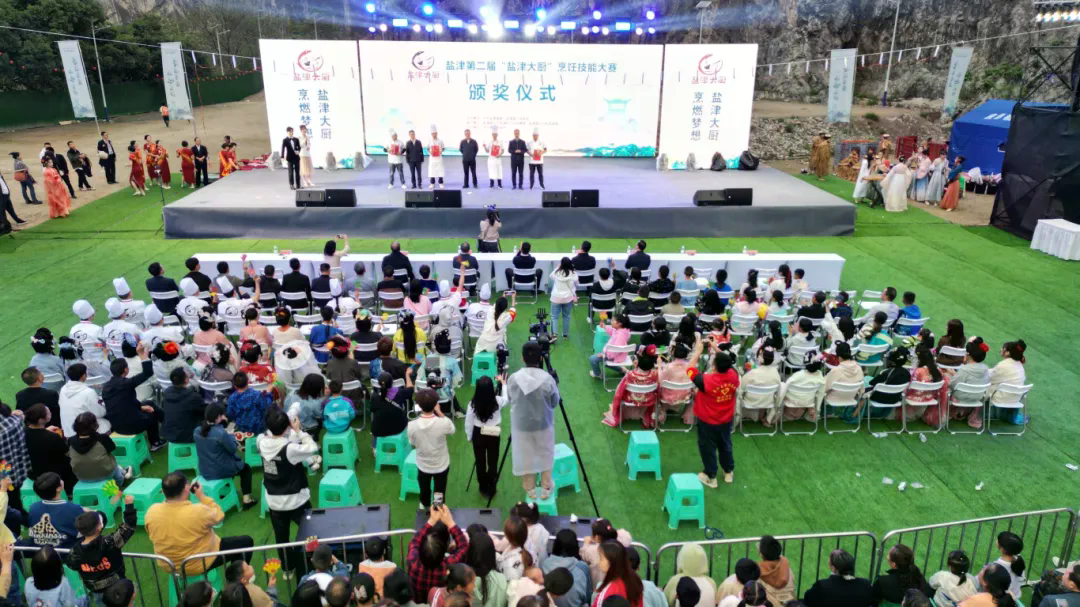 2024年5月1日拍摄于云南省盐津县豆沙古镇（图为盐津第二届盐津大厨 烹饪技能大赛颁奖仪式(1).JPG