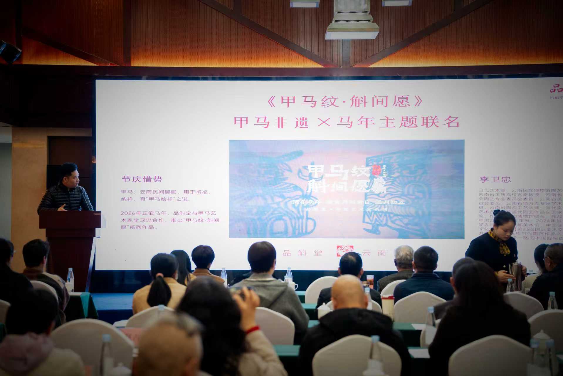 深耕本土文化，创新融合表达——品斛堂探索非遗与品牌共生之路获省级点赞