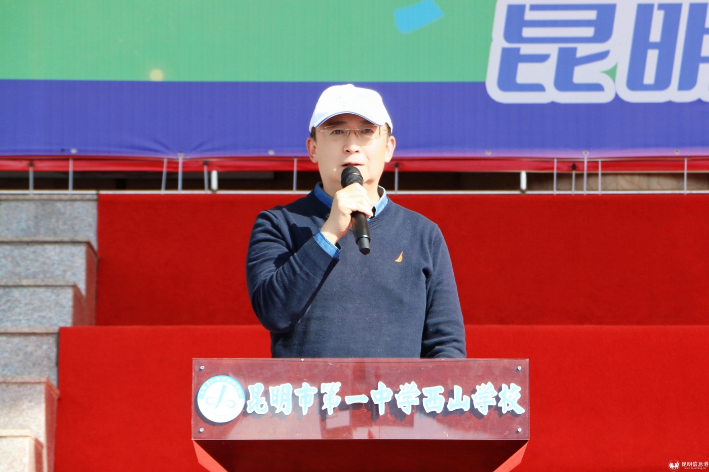 04.昆一中西山学校党委书记周兵宣布开幕