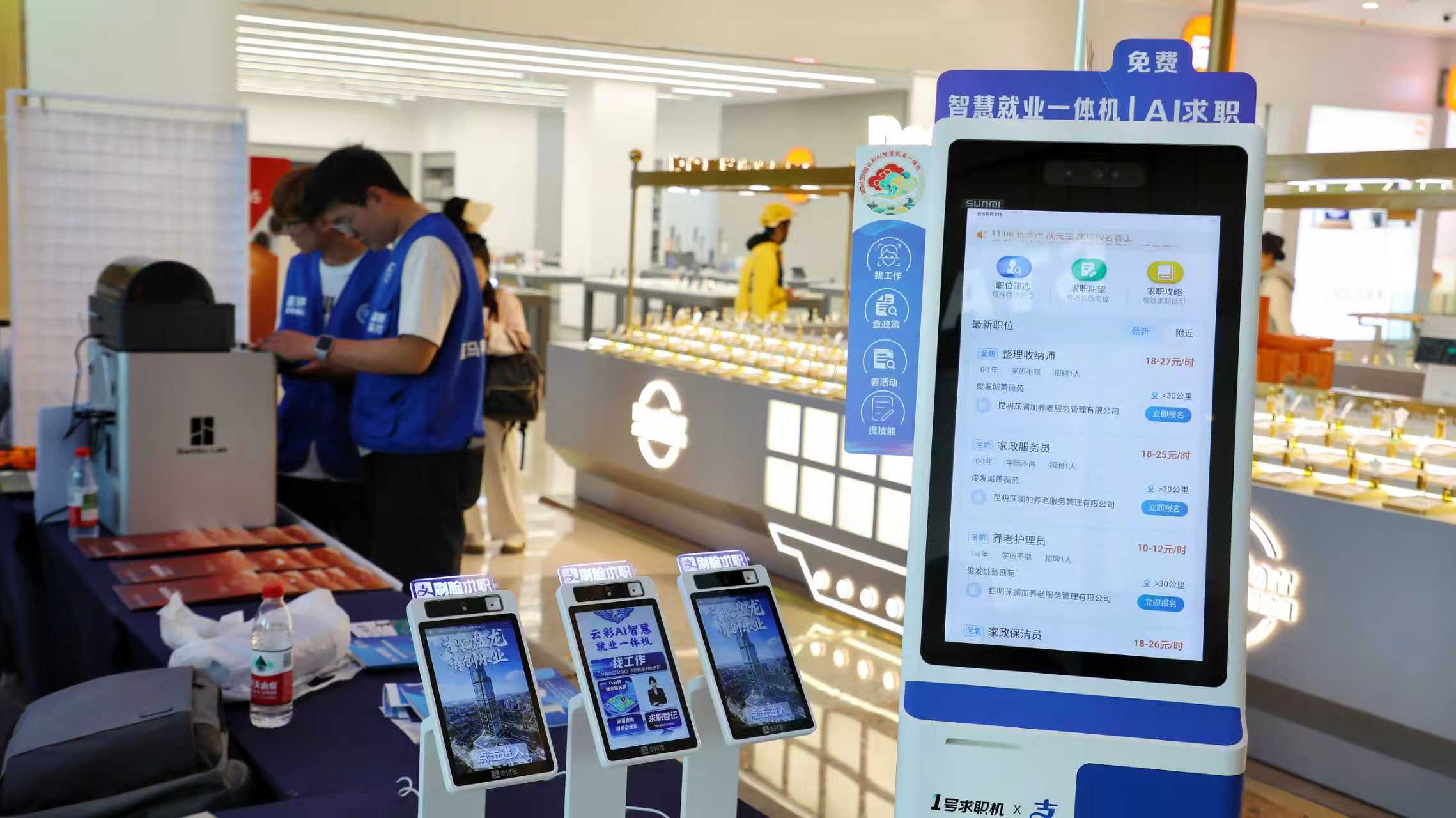 盘龙区举行“才聚盘龙·青创乐业”百企千岗职创潮聘嘉年华活动