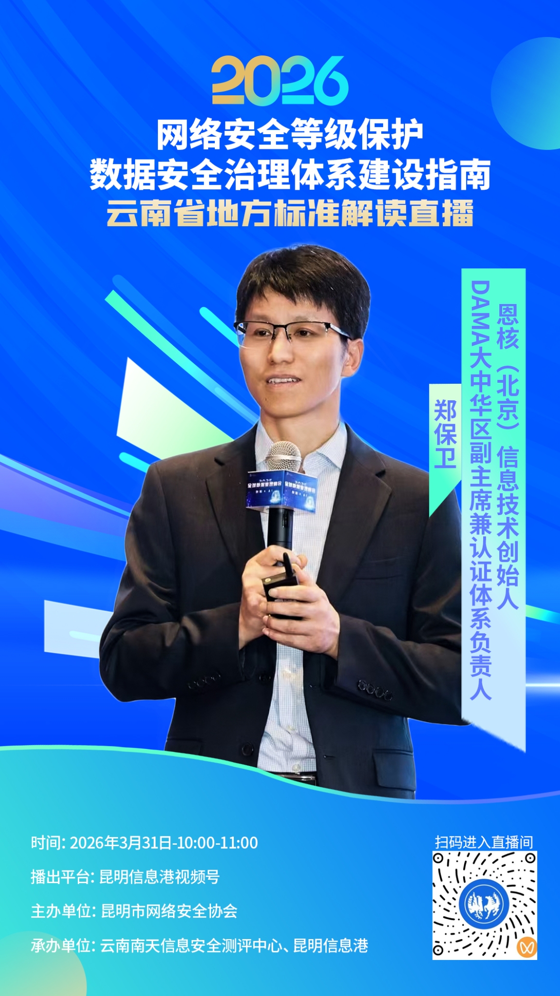 郑保卫新(1)