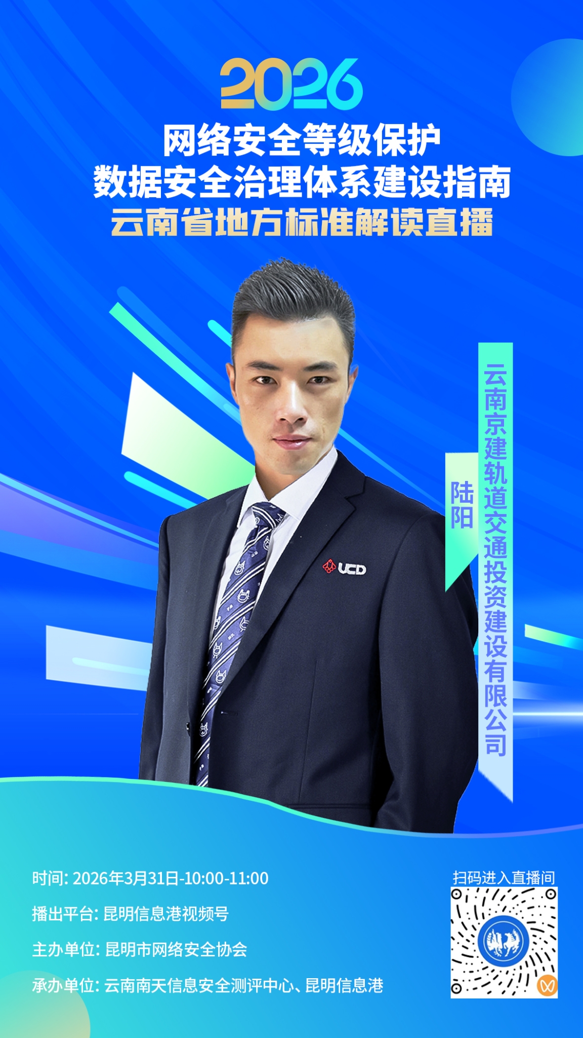 陆阳 最新2(1)