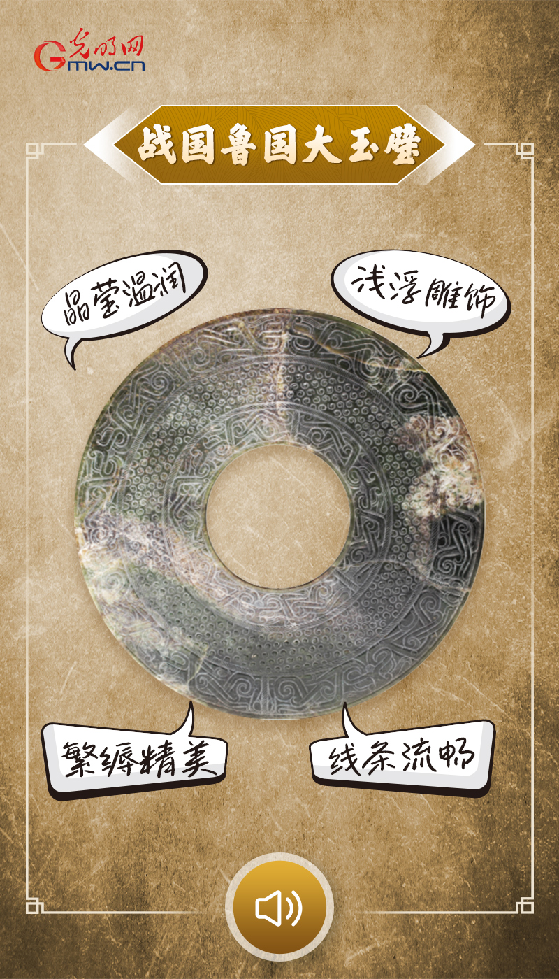 “文物会说话”有声海报｜古人藏在玉璧里的仪式感