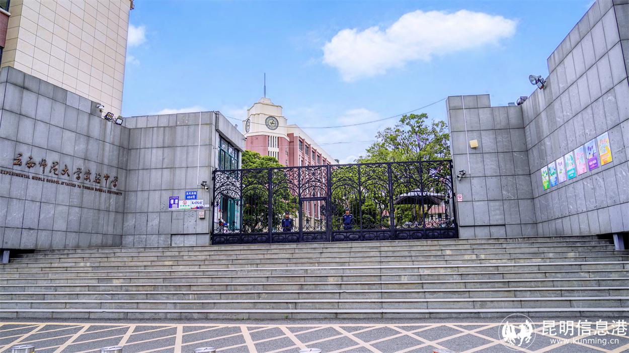 云南师范大学实验中学校本部_副本