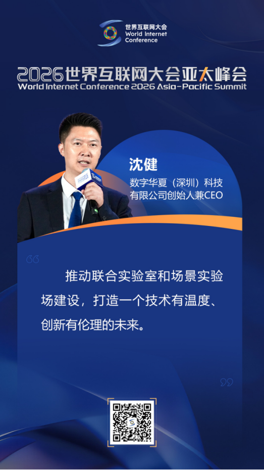 关于人工智能未来发展，亚太峰会主论坛大咖这样说