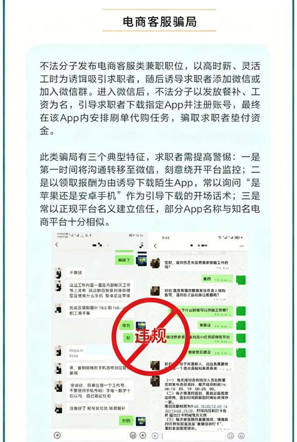 AI漫剧《求职避坑指南》丨为了2块5，我被骗了6万元