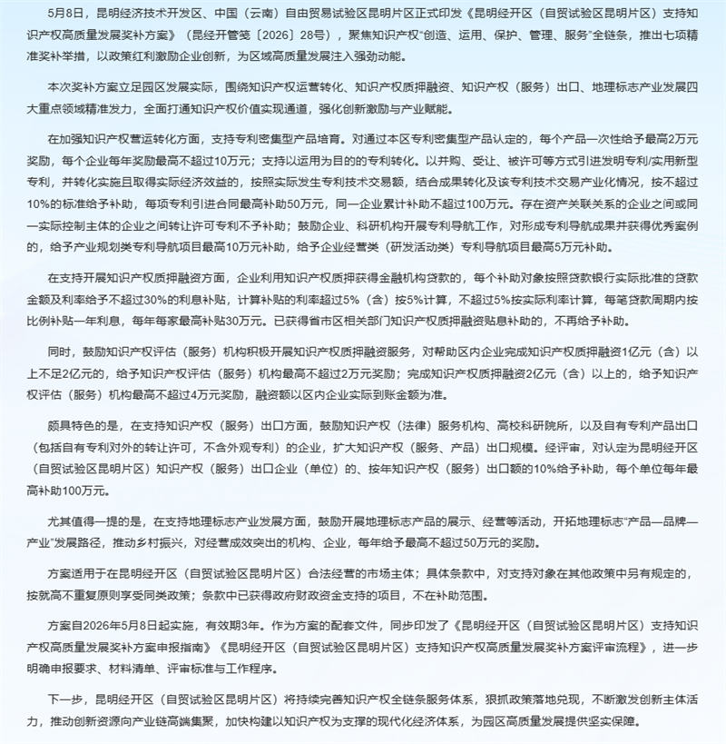 QQ20260512-183526