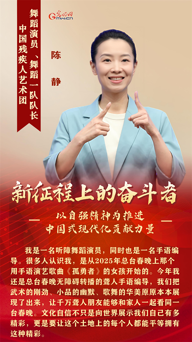 新征程上的奋斗者丨直面困难挑战 追逐人生梦想 5位残疾人代表讲述助残奋斗故事 新征程上的奋斗者丨直面困难挑战 追逐人生梦想 5位残疾人代表讲述助残奋斗故事