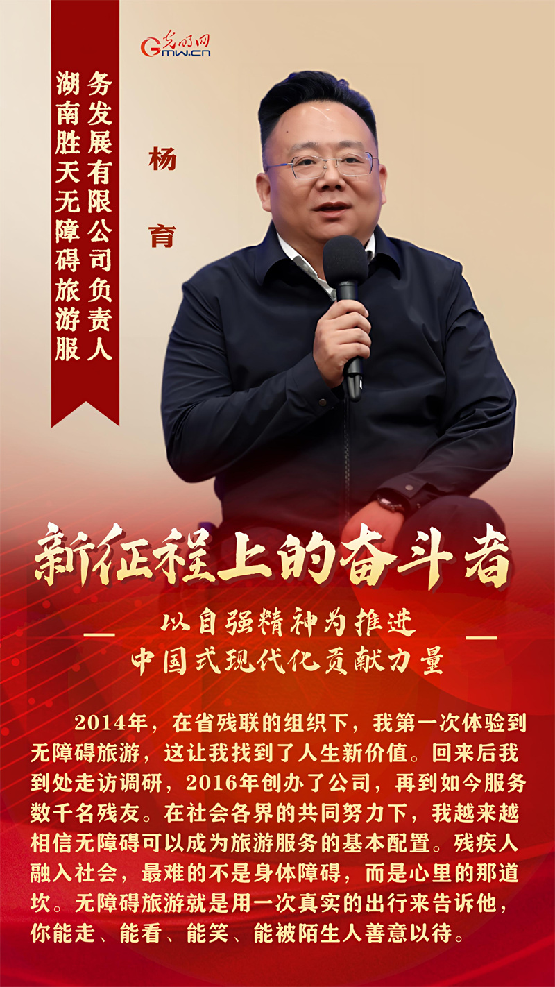 新征程上的奋斗者丨直面困难挑战 追逐人生梦想 5位残疾人代表讲述助残奋斗故事 新征程上的奋斗者丨直面困难挑战 追逐人生梦想 5位残疾人代表讲述助残奋斗故事