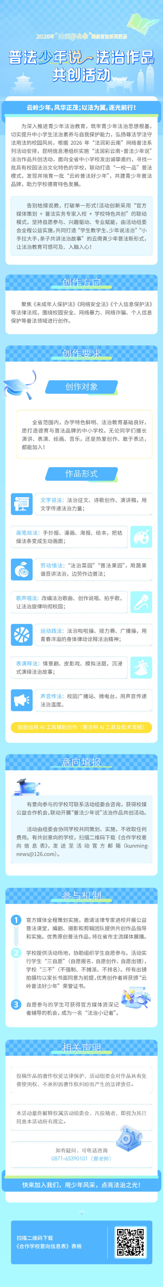 微信图片_20260601090136_222_205 微信图片_20260601090136_222_205
