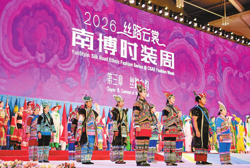 2026丝路云裳·南博时装周启幕