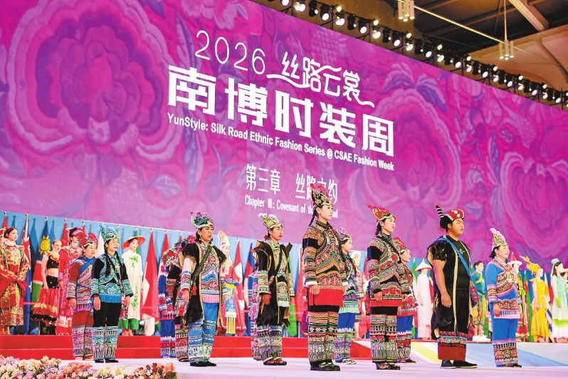 2026丝路云裳·南博时装周启幕