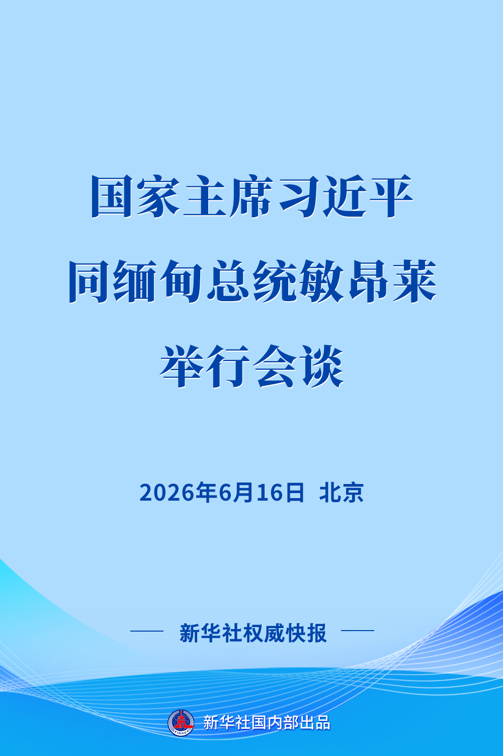 XxjdzbC000011_20260616_CBMFN0A001 XxjdzbC000011_20260616_CBMFN0A001