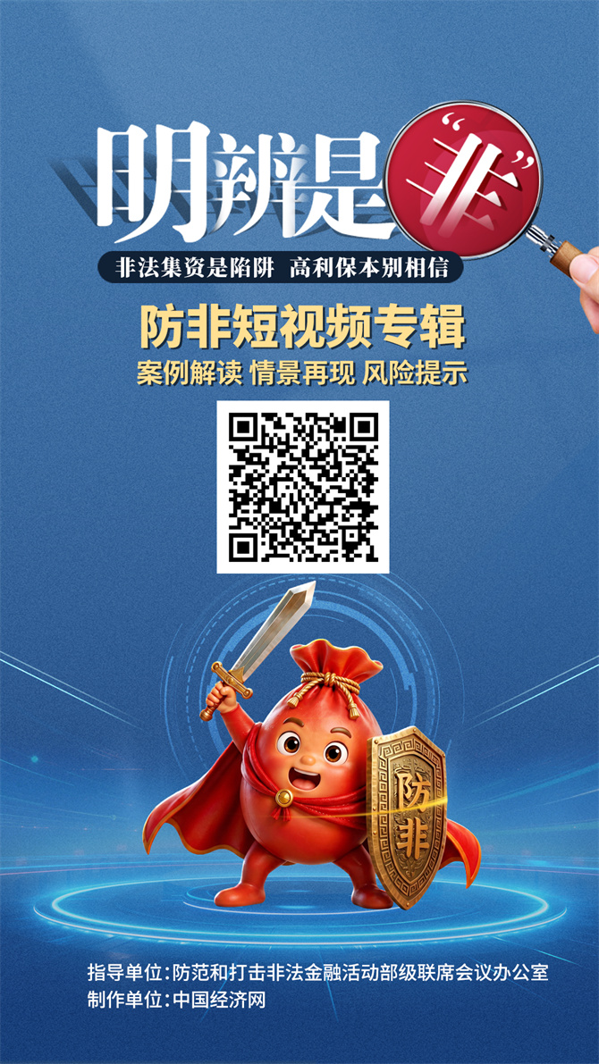 中经网明辨是非海报(1) 中经网明辨是非海报(1)