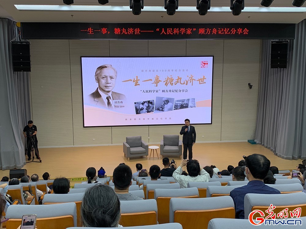 一粒糖丸,抵挡病魔侵袭,留下甜蜜记忆——“糖丸爷爷”顾方舟诞辰百年记忆分享 一粒糖丸,抵挡病魔侵袭,留下甜蜜记忆——“糖丸爷爷”顾方舟诞辰百年记忆分享