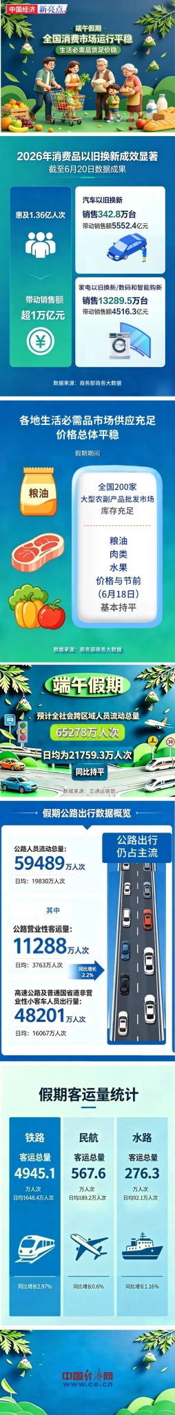 热点新闻资讯.jpg