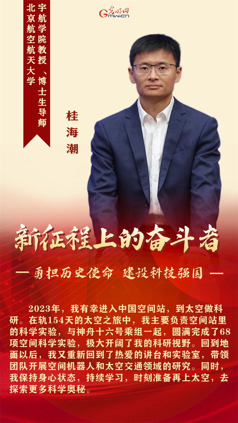 新征程上的奋斗者丨深耕科创沃土 勇担强国使命 5位科技代表共话初心逐梦 新征程上的奋斗者丨深耕科创沃土 勇担强国使命 5位科技代表共话初心逐梦