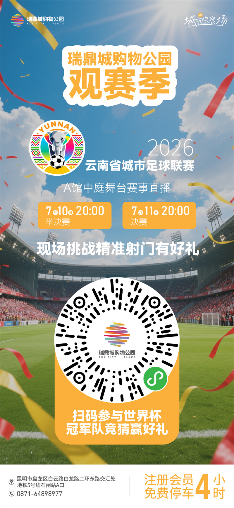 微信图片_2026-07-09_161003_245 微信图片_2026-07-09_161003_245