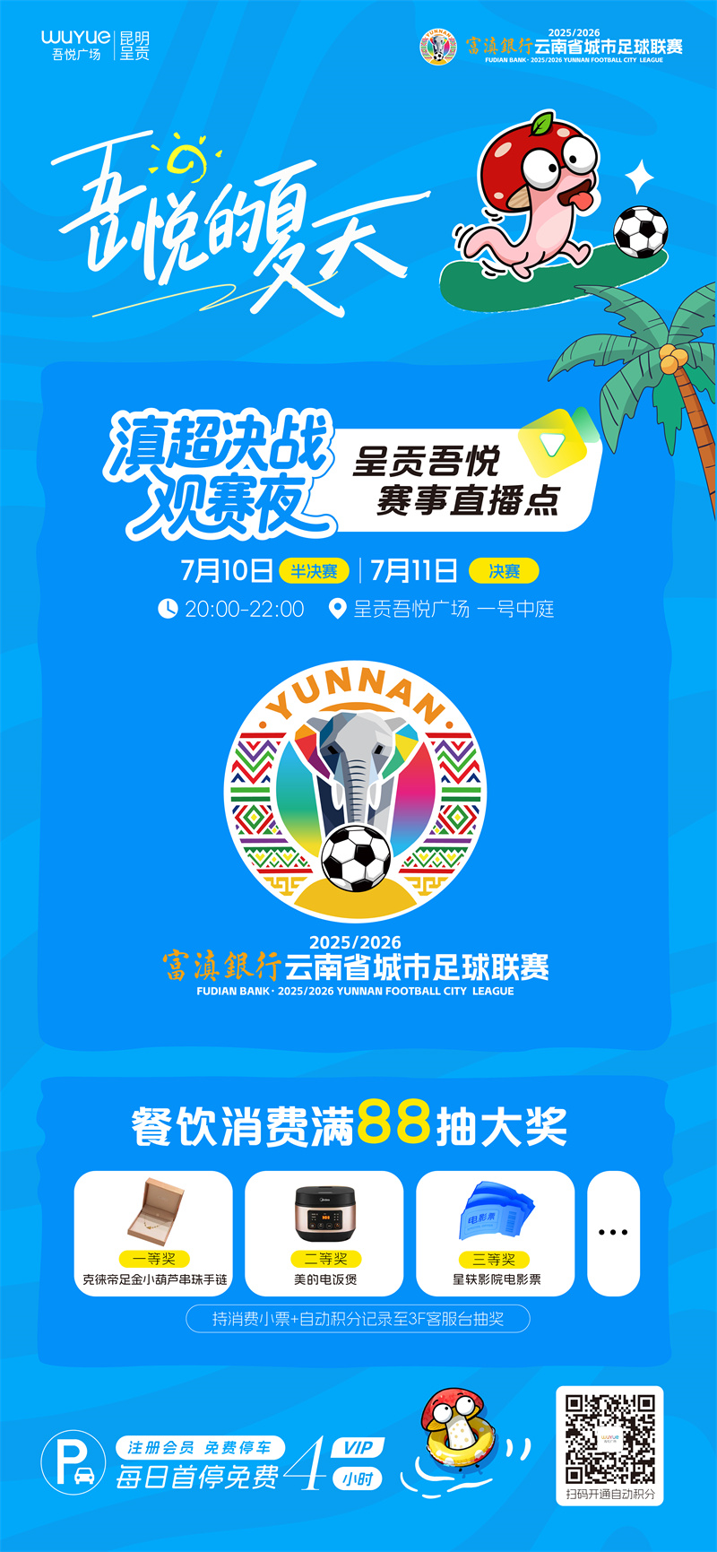 微信图片_2026-07-09_161020_155 微信图片_2026-07-09_161020_155
