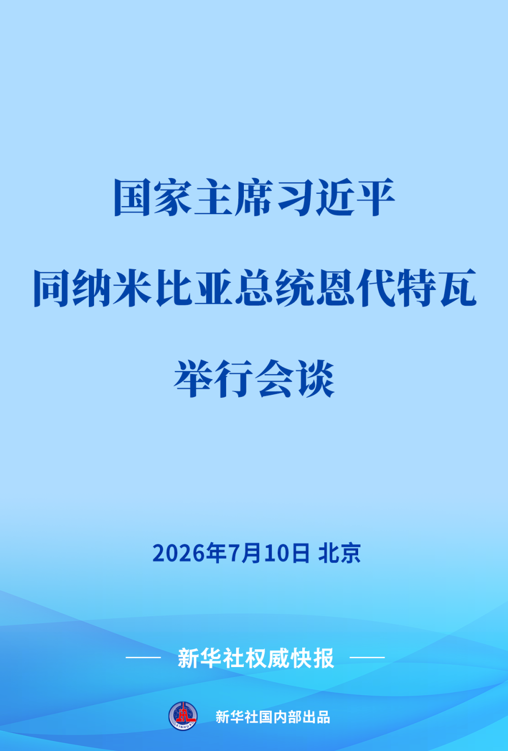 XxjdzbC000075_20260710_CBMFN0A001 XxjdzbC000075_20260710_CBMFN0A001