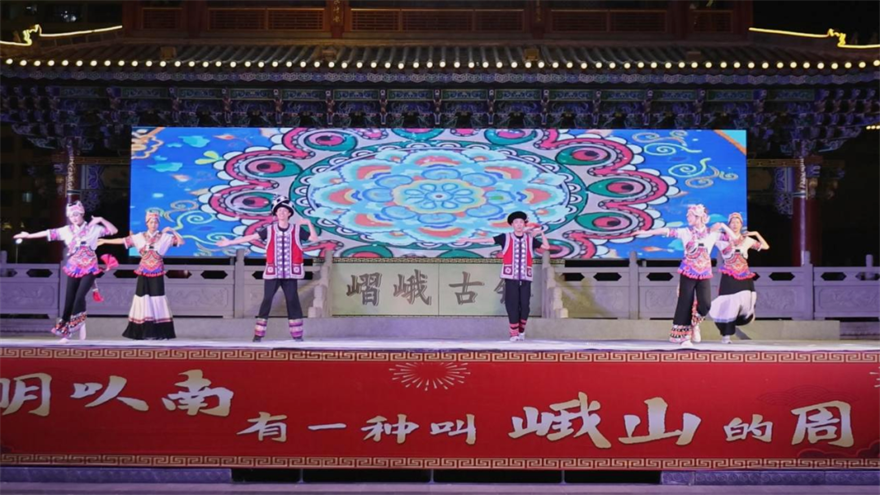 图12玉溪峨山小分队登台展演彝族民族健身操