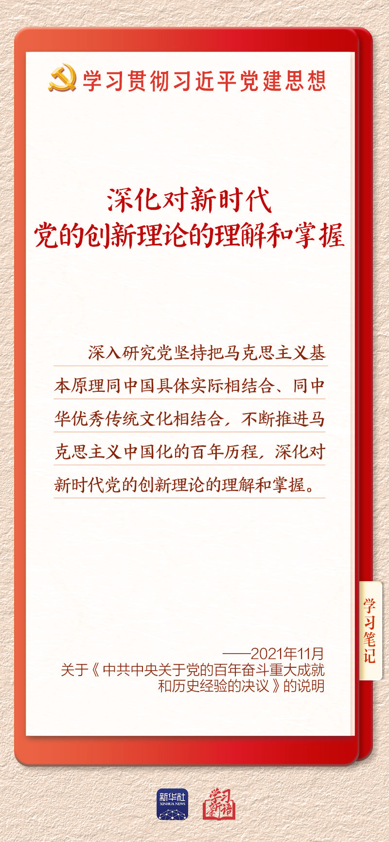 学习6 学习6