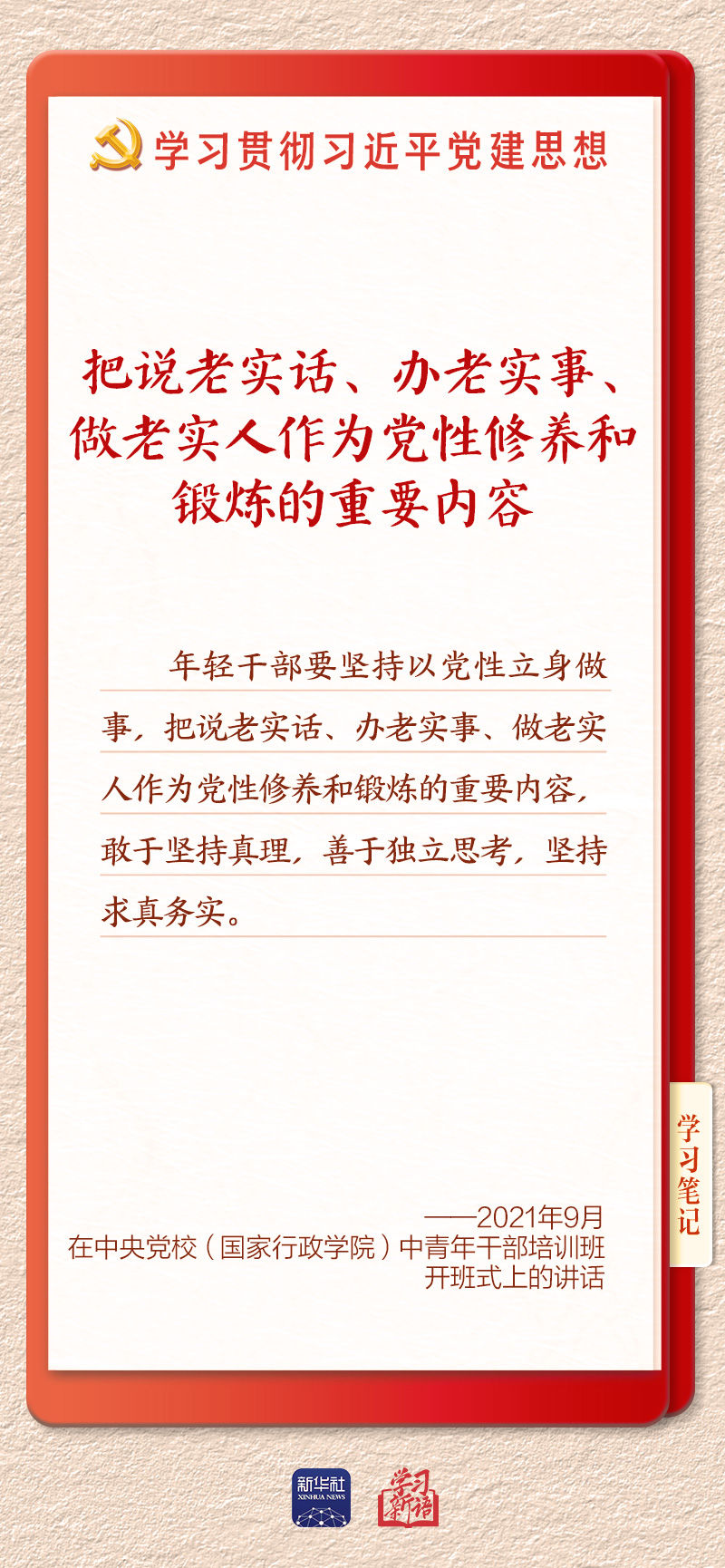 学习6 学习6