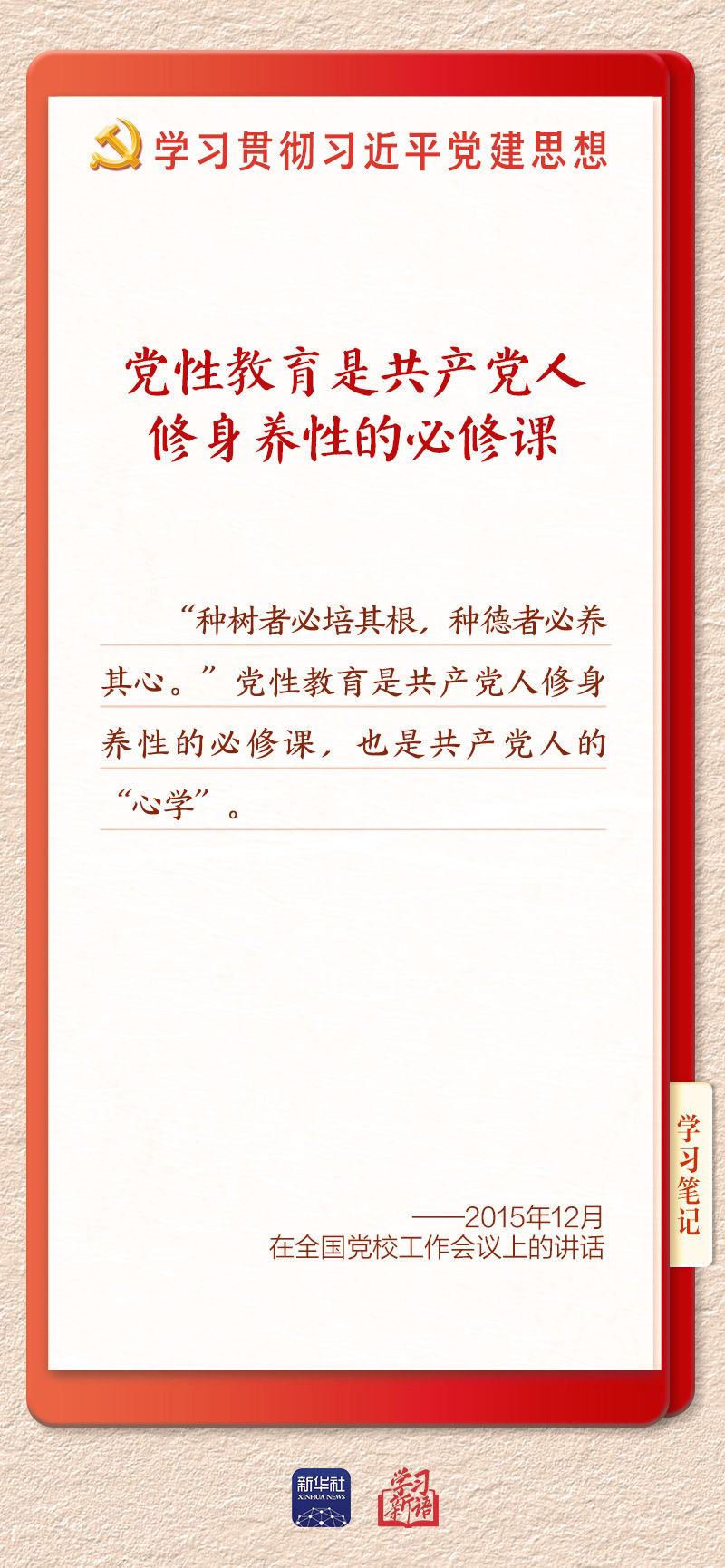 学习12 学习12