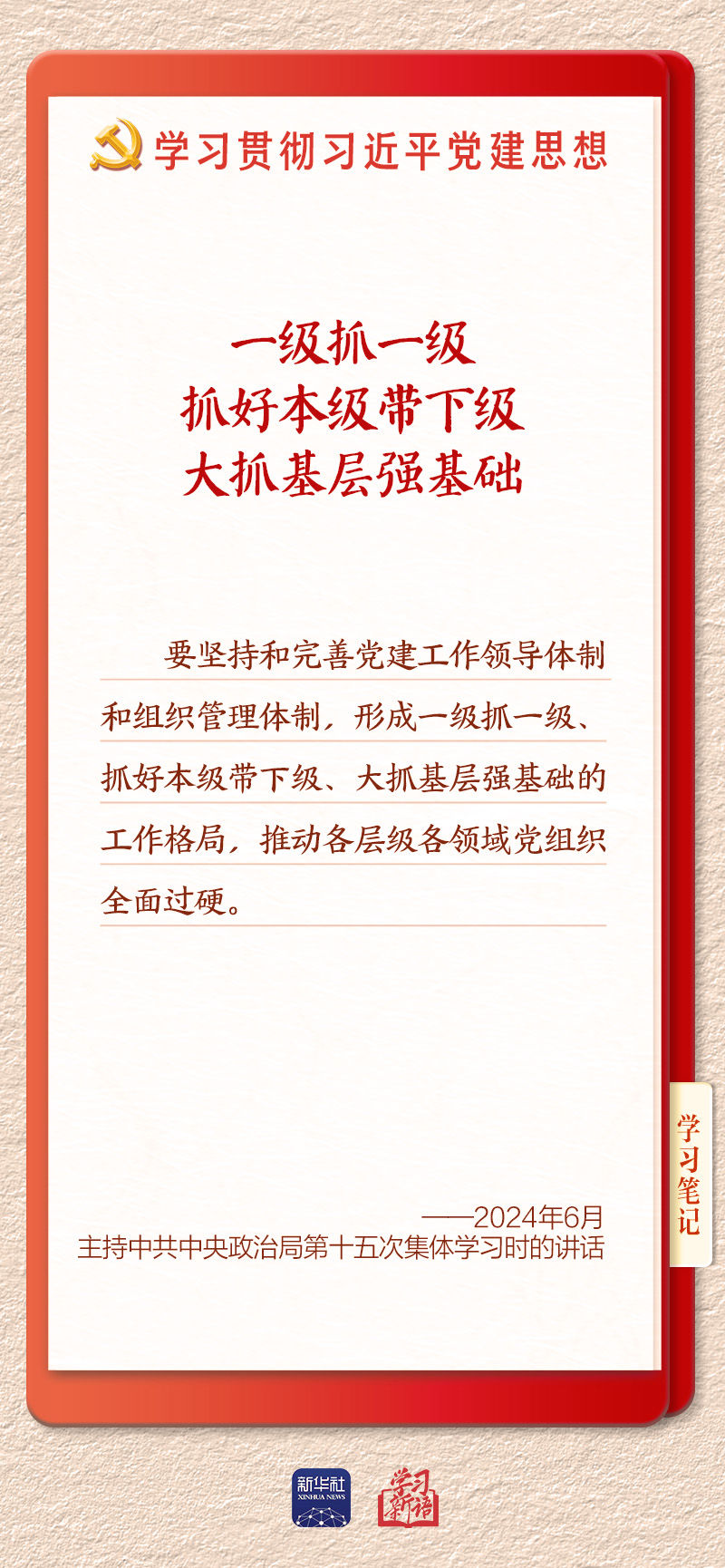 学习3 学习3