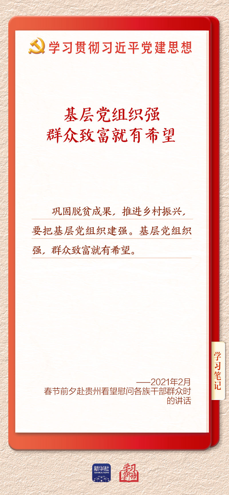 学习6 学习6