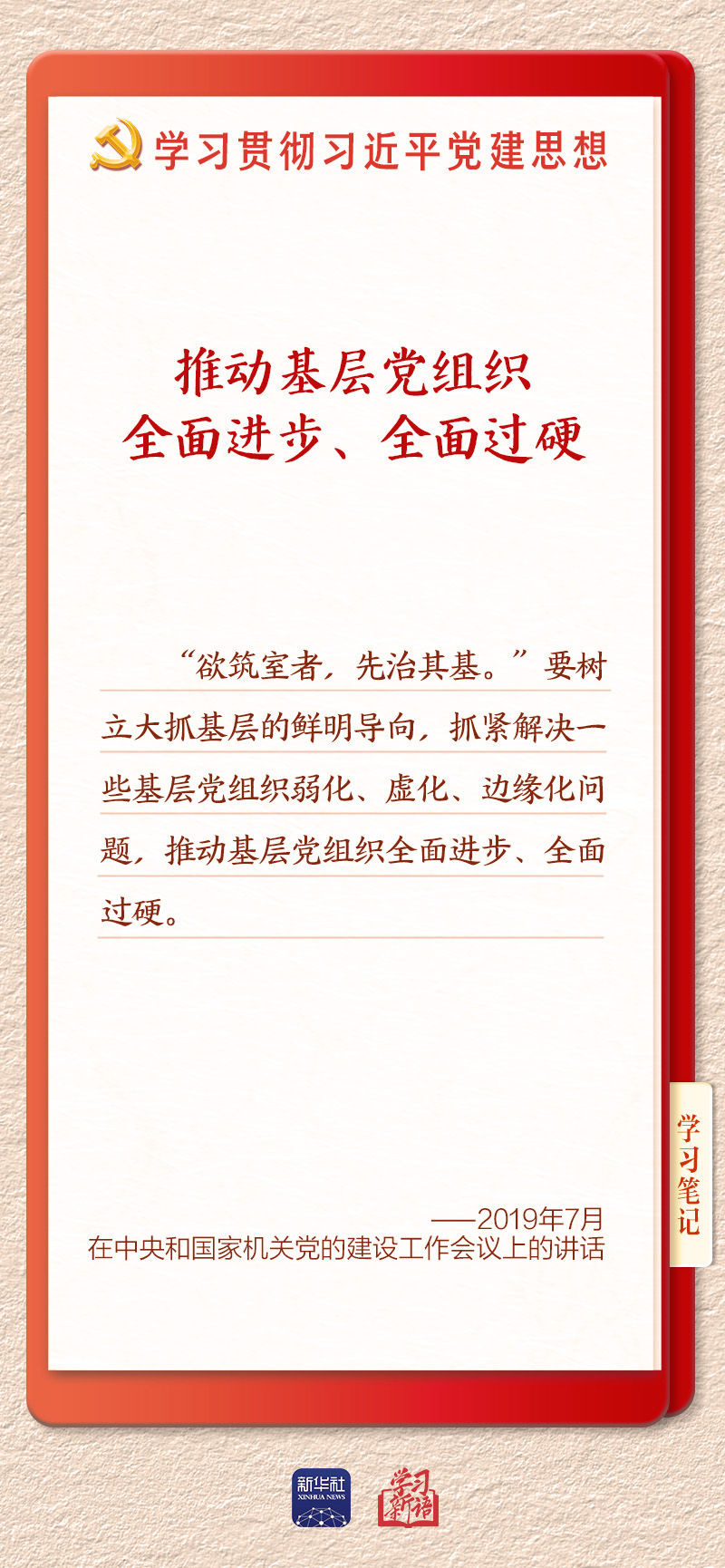 学习8 学习8