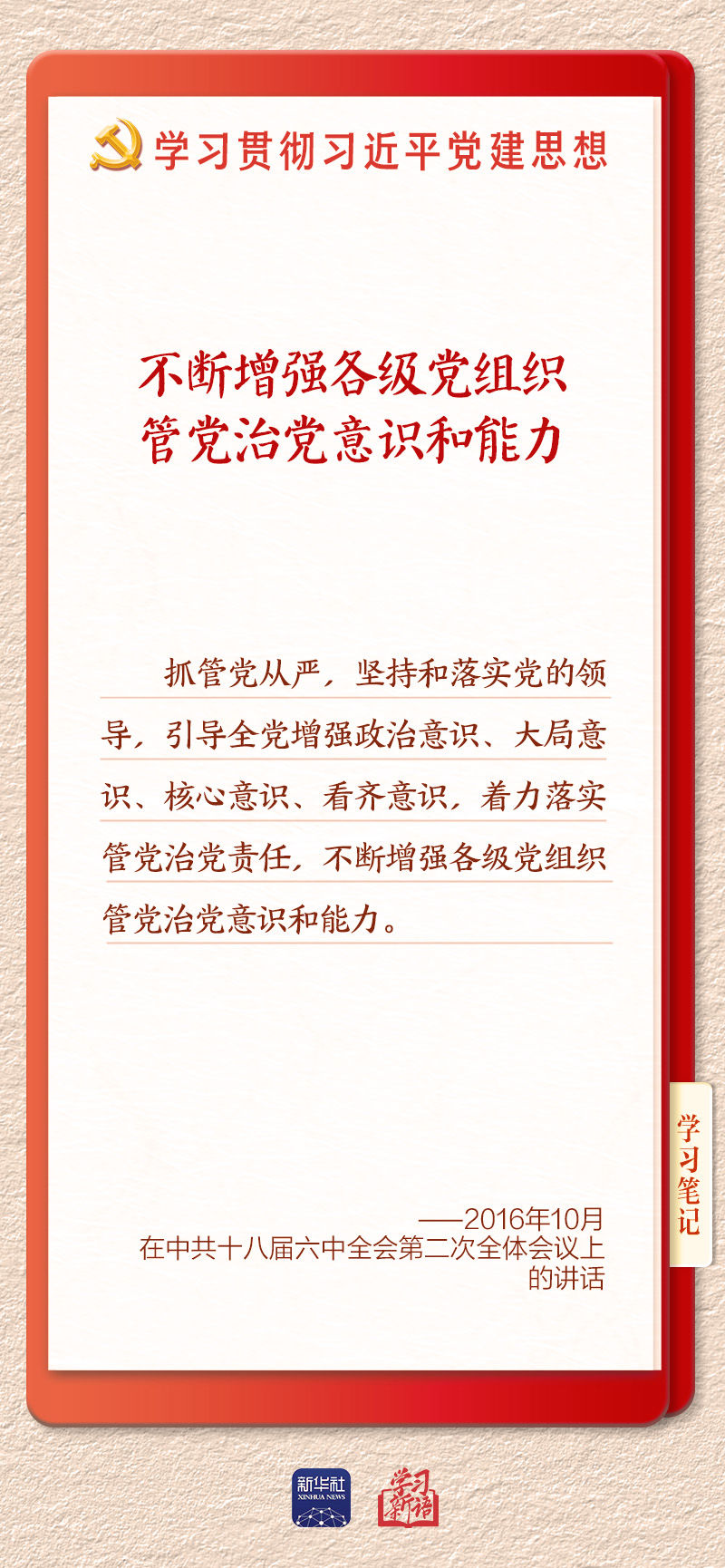 学习11 学习11