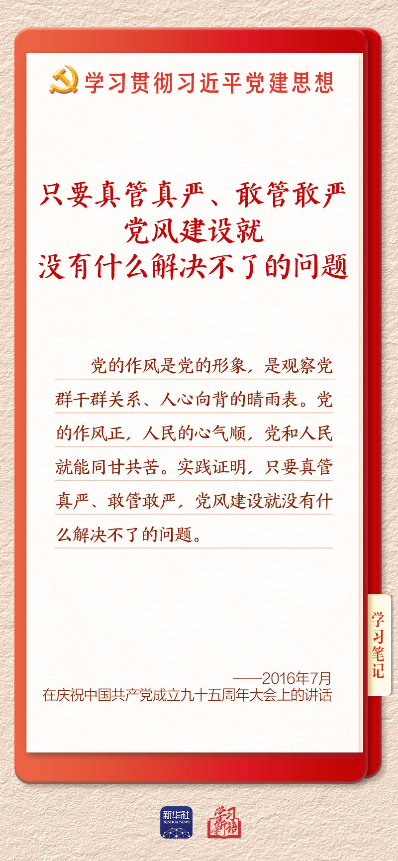 学习11 学习11