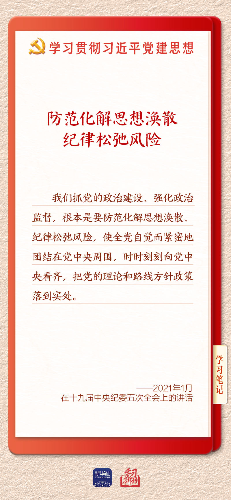 学习6 学习6