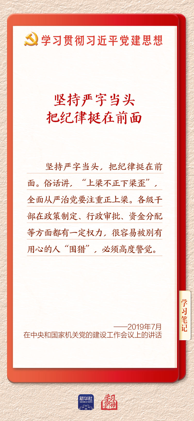 学习8 学习8