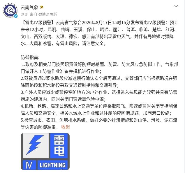 截图_选择区域_20260817155456.png