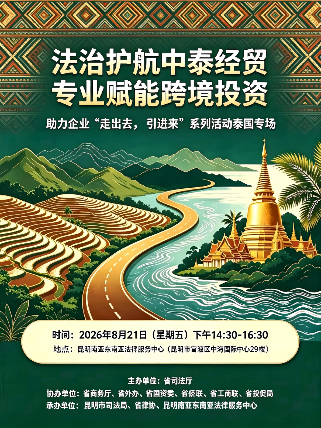 微信图片_20260819165859_3_697.png
