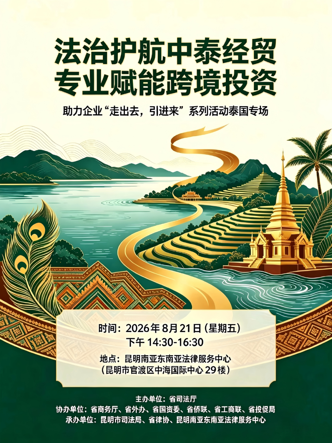 微信图片_20260819165901_4_697.png